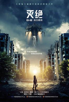 最新上映电影《重生2》概念海报